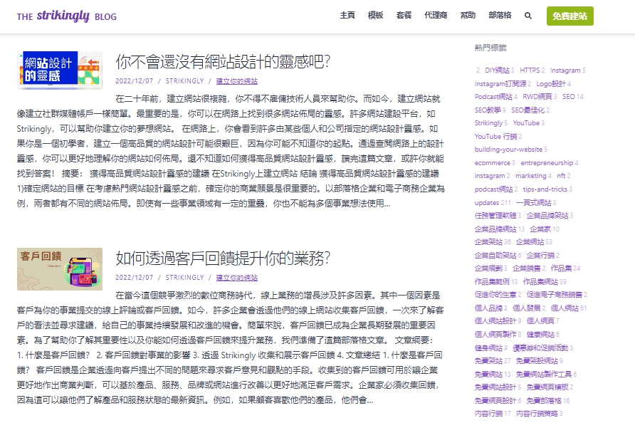 部落格文章 部落格文章